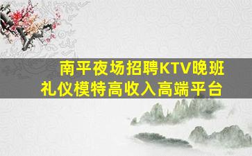 辽宁夜总会招聘
