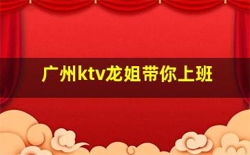济南KTV招聘
