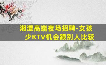 黑龙江夜总会招聘
